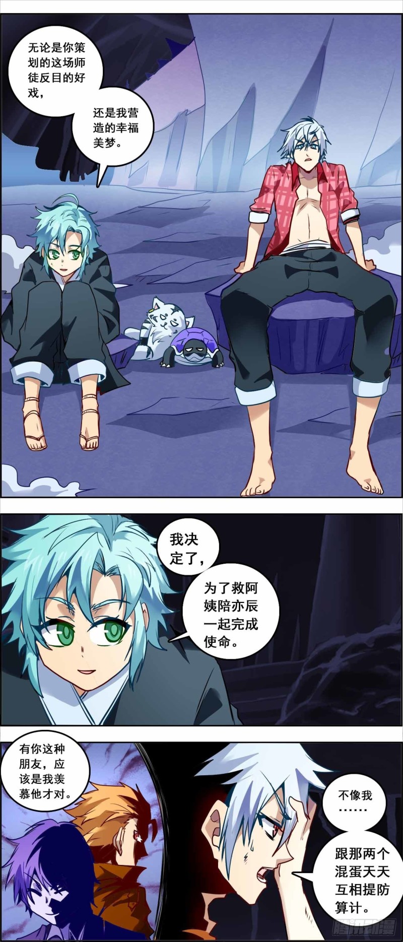 CD62.0 使命 上-第148话