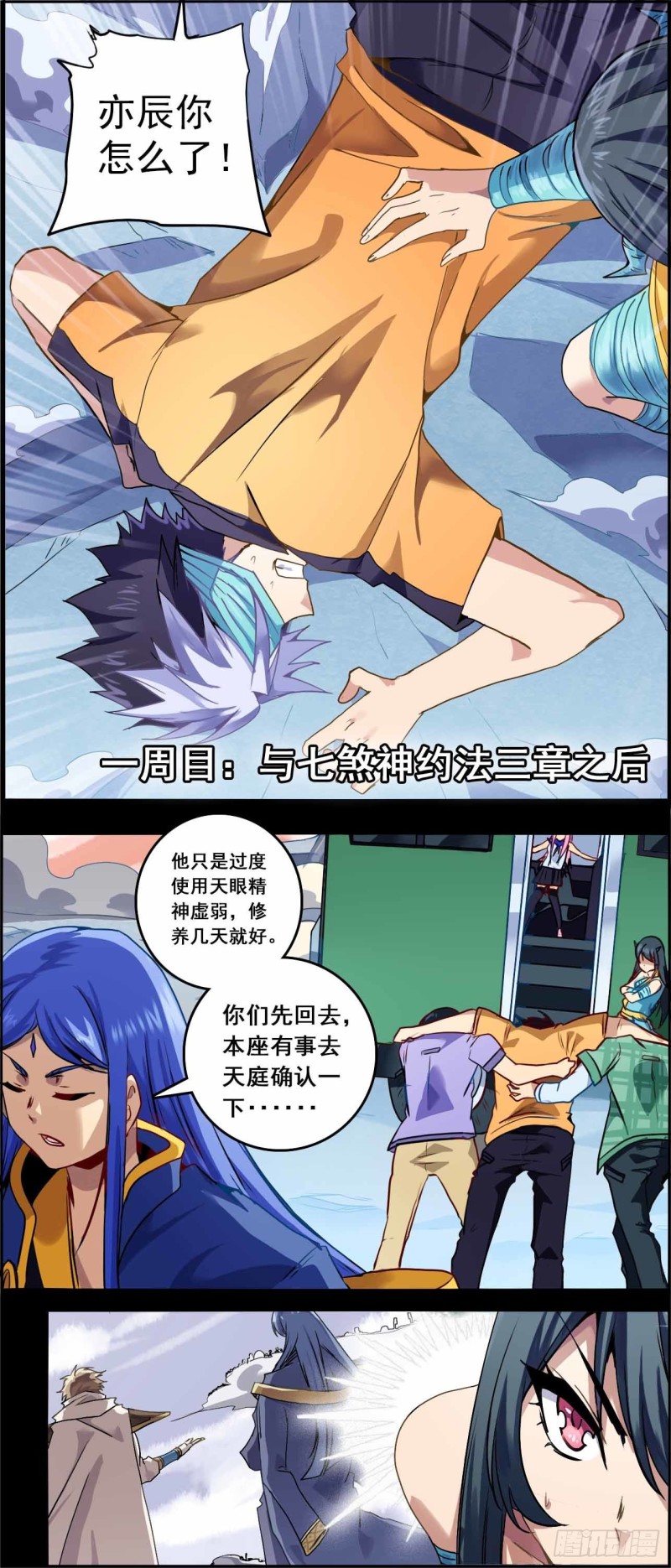 CD62.0 使命 上-第148话