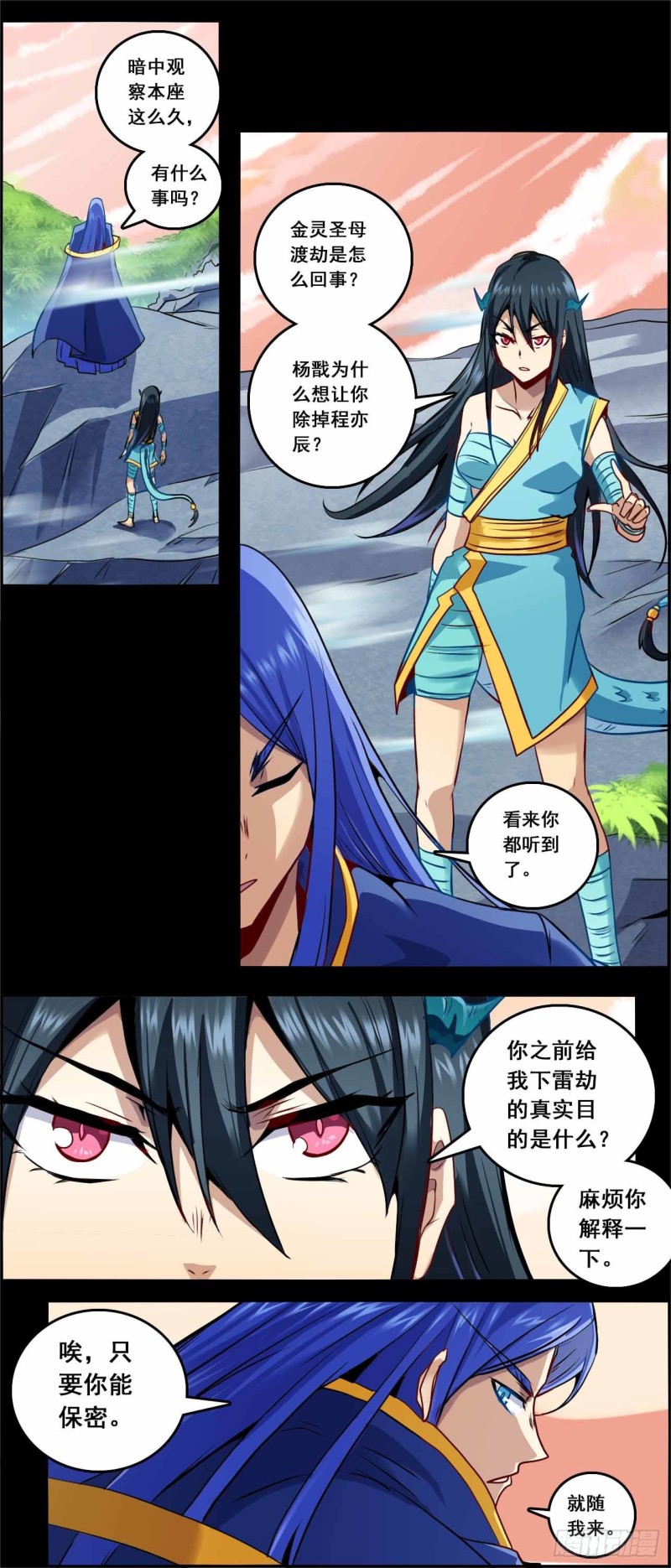 CD62.0 使命 上-第148话