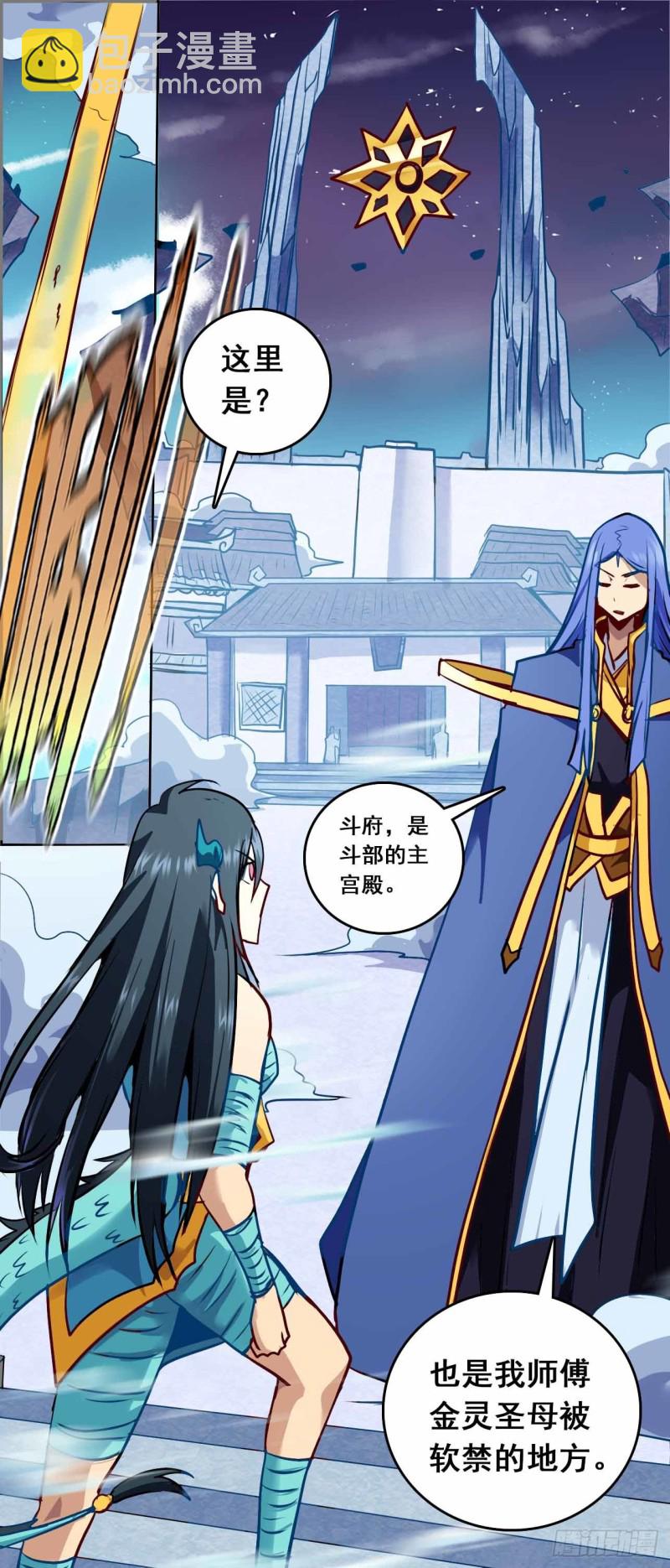 CD62.0 使命 上-第148话