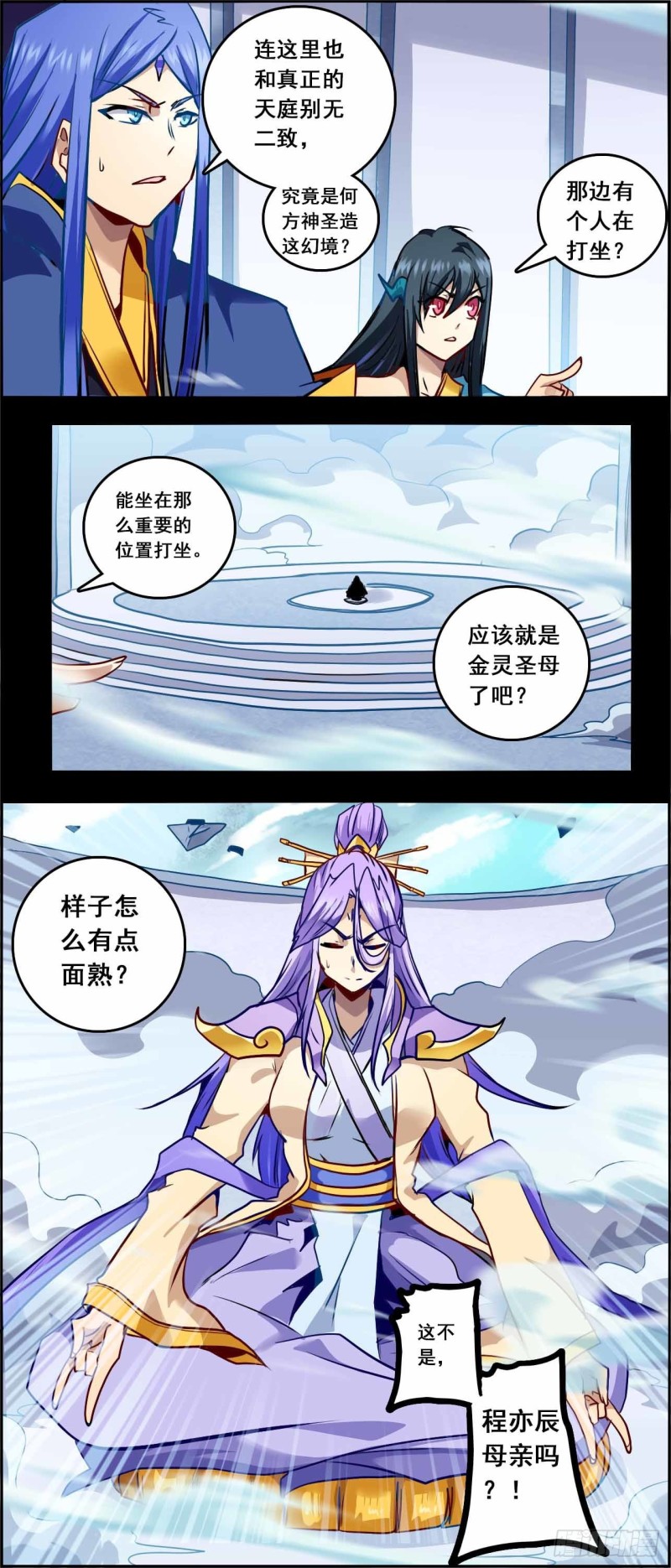 CD62.0 使命 上-第148话