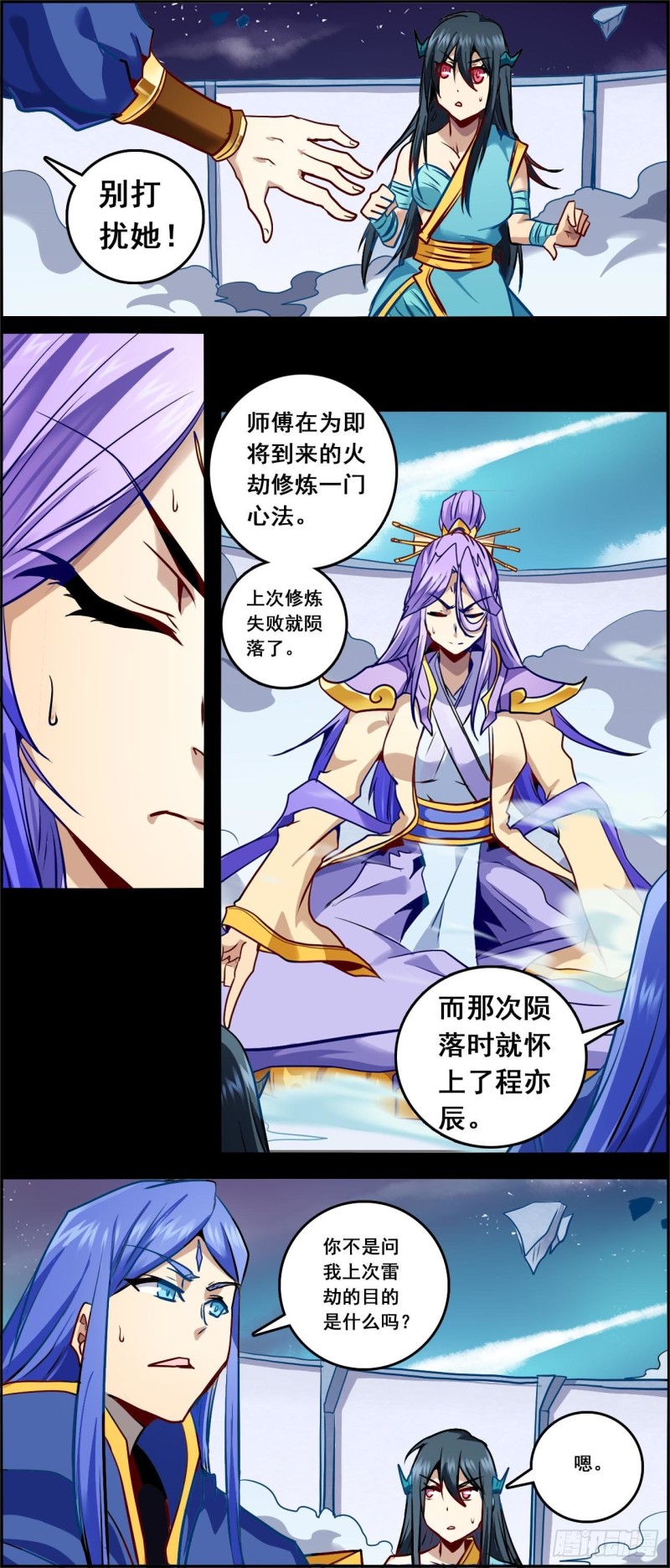 CD62.0 使命 上-第148话