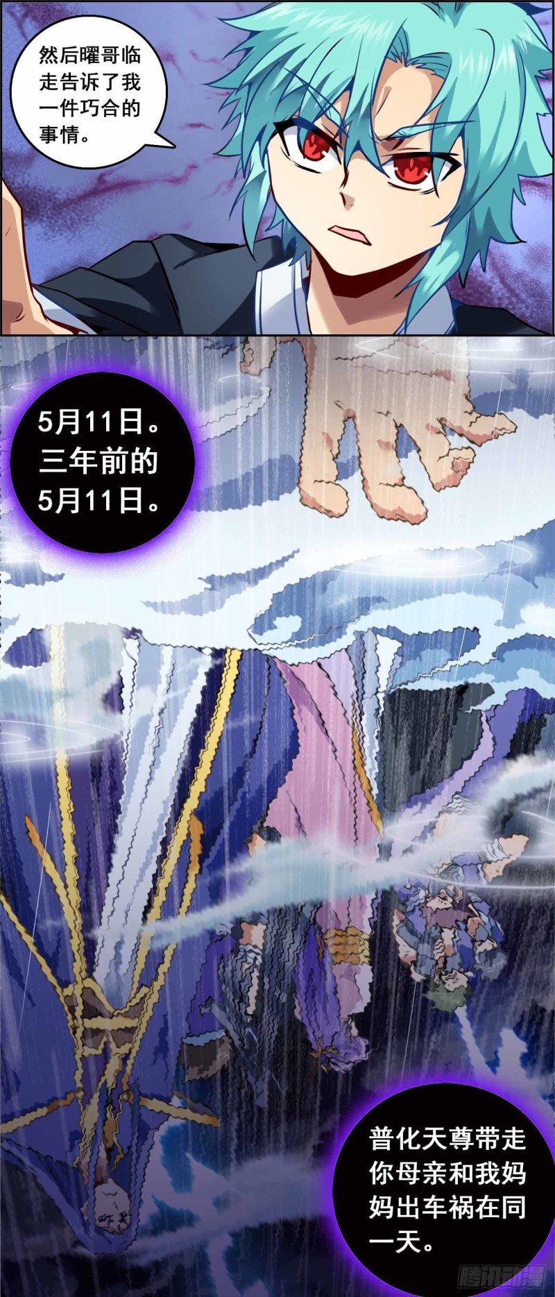 CD63.0 巧合与恩怨 上-第150话