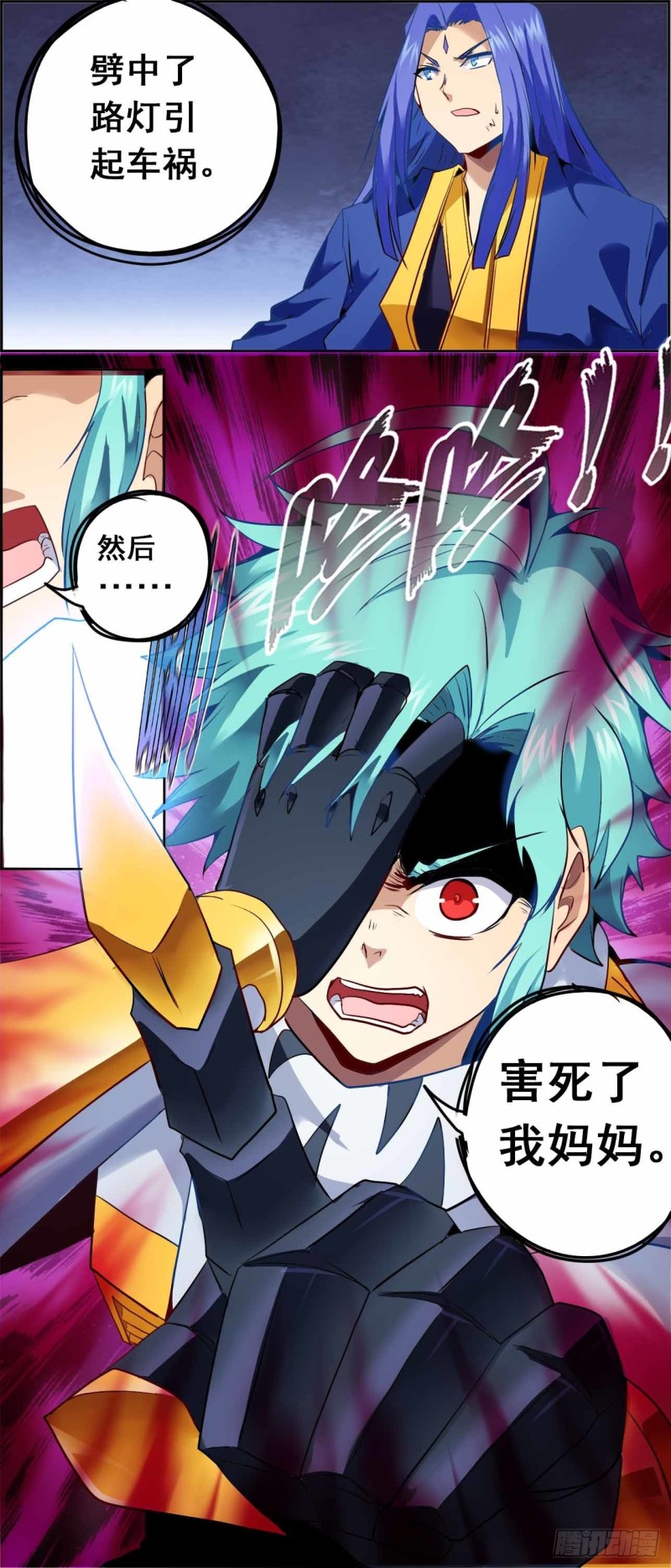 CD63.0 巧合与恩怨 上-第150话