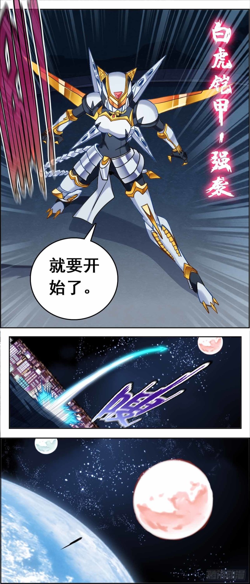 CD63.0 巧合与恩怨 上-第150话