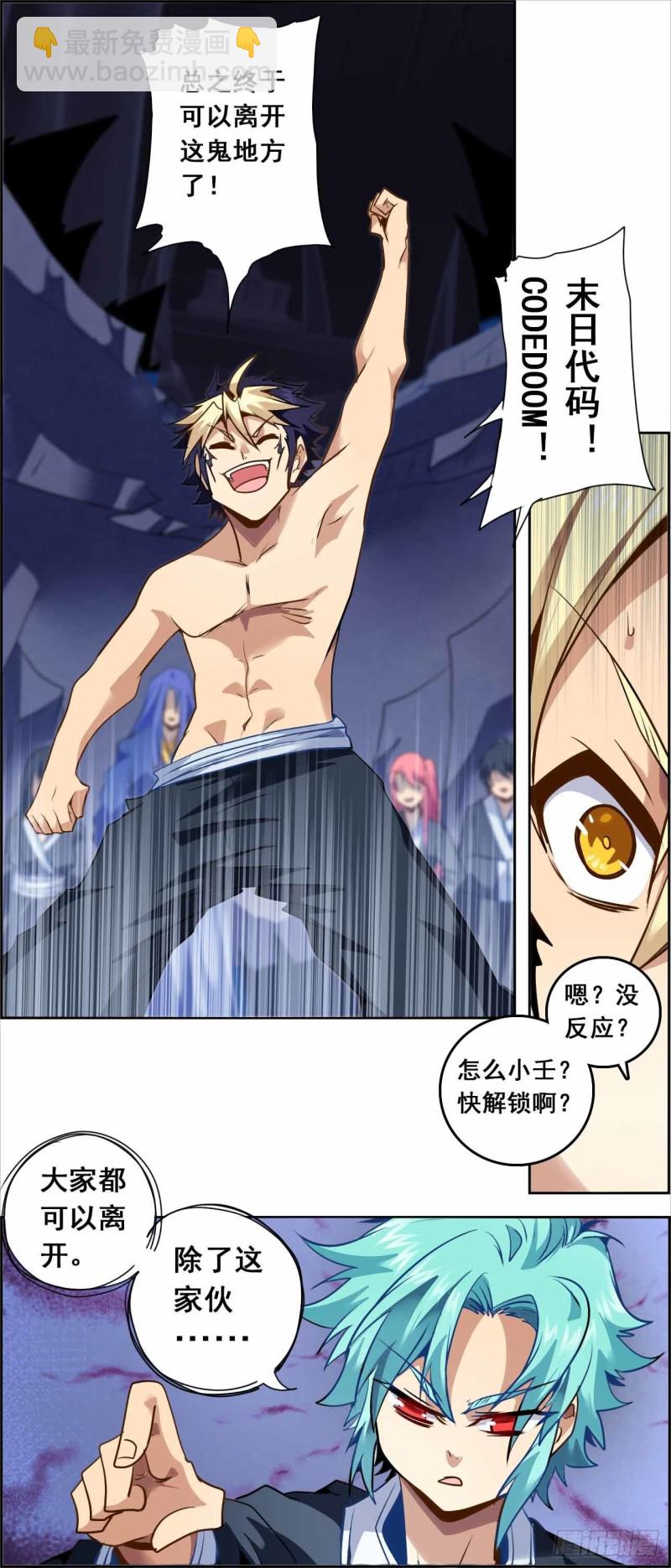 CD63.0 巧合与恩怨 上-第150话