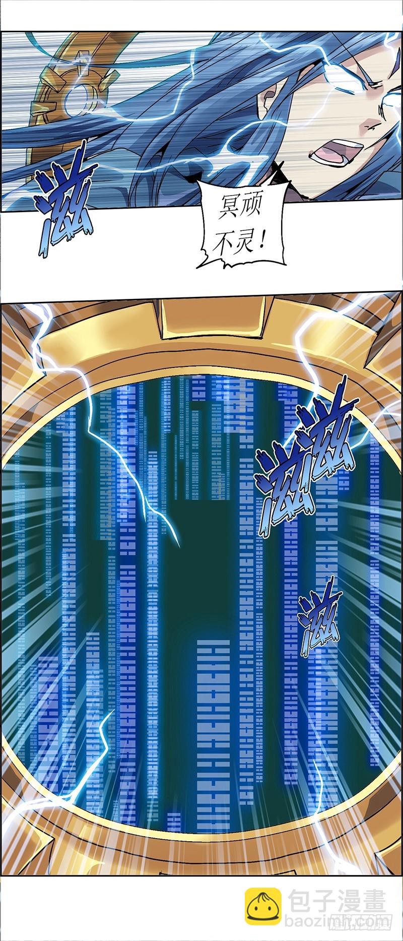 末日代码8.5-第28话