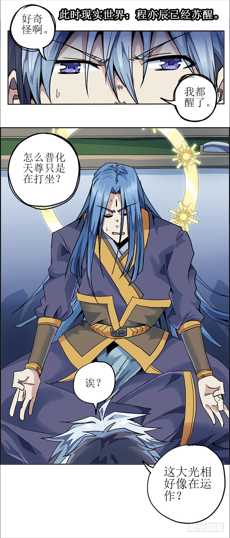 末日代码8.5-第28话