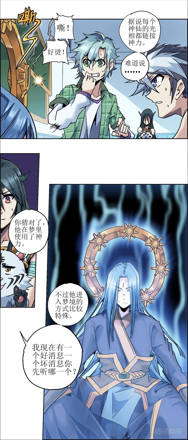 末日代码8.5-第28话