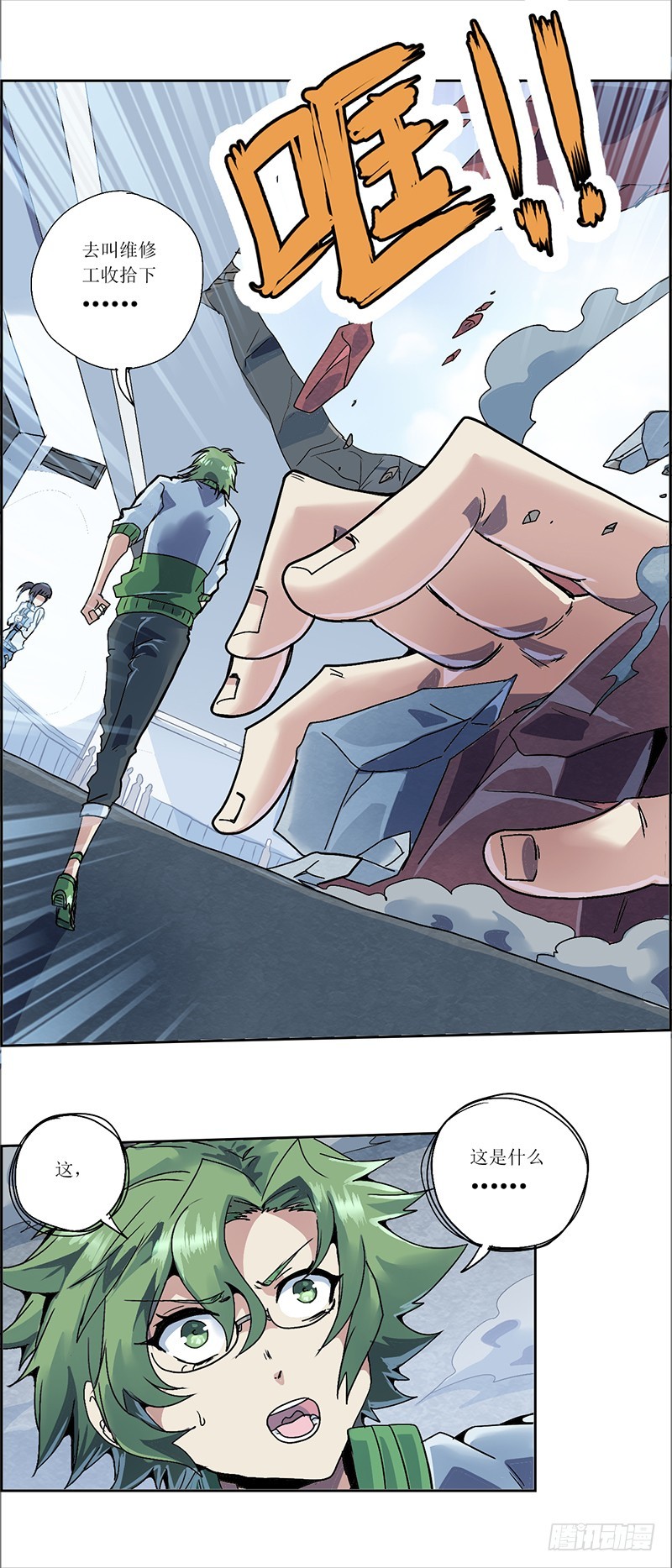 末日代码8.5-第28话