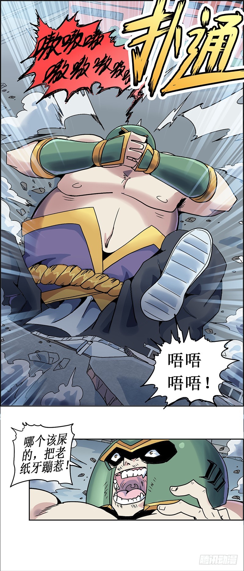 末日代码8.5-第28话