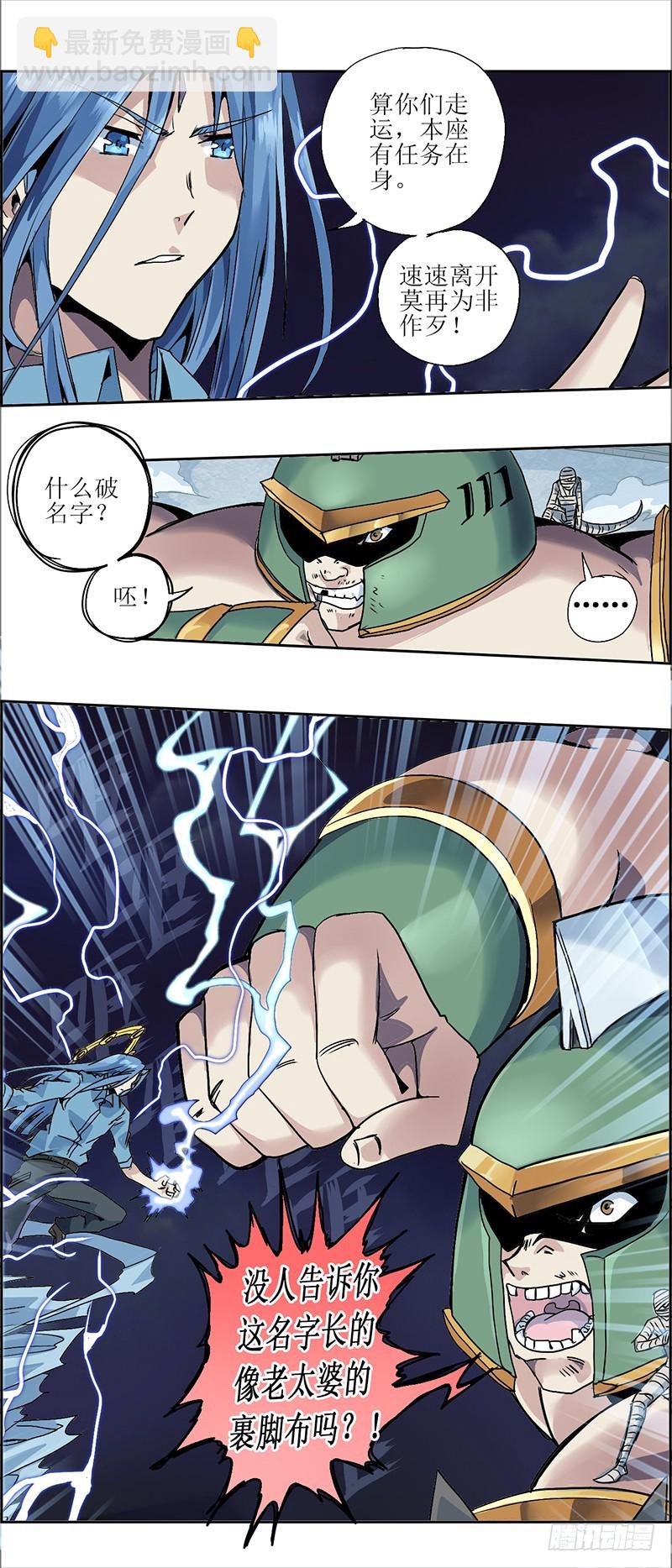 末日代码8.5-第28话