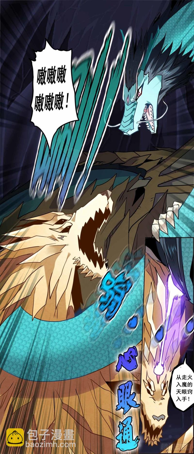 CD65.0 失败 上-第152话