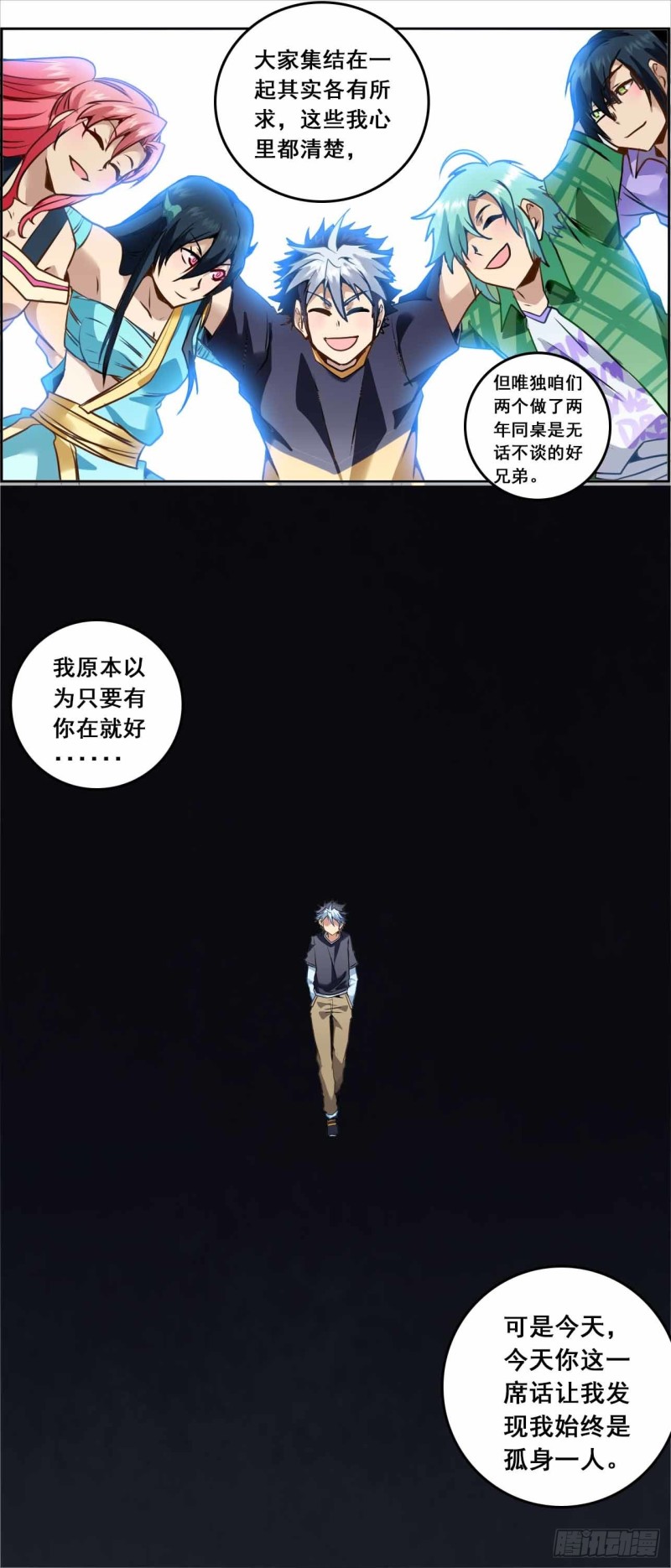 CD65.0 失败 上-第152话