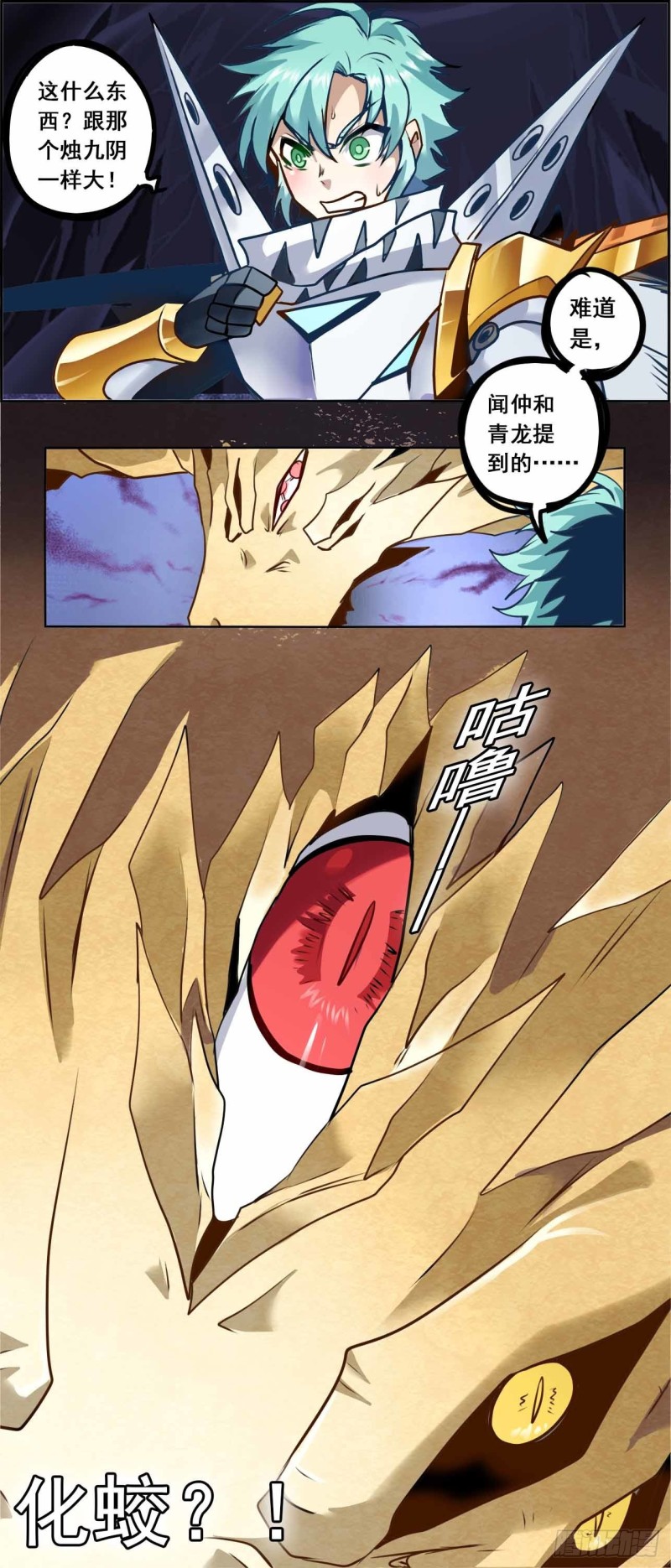 CD65.0 失败 上-第152话