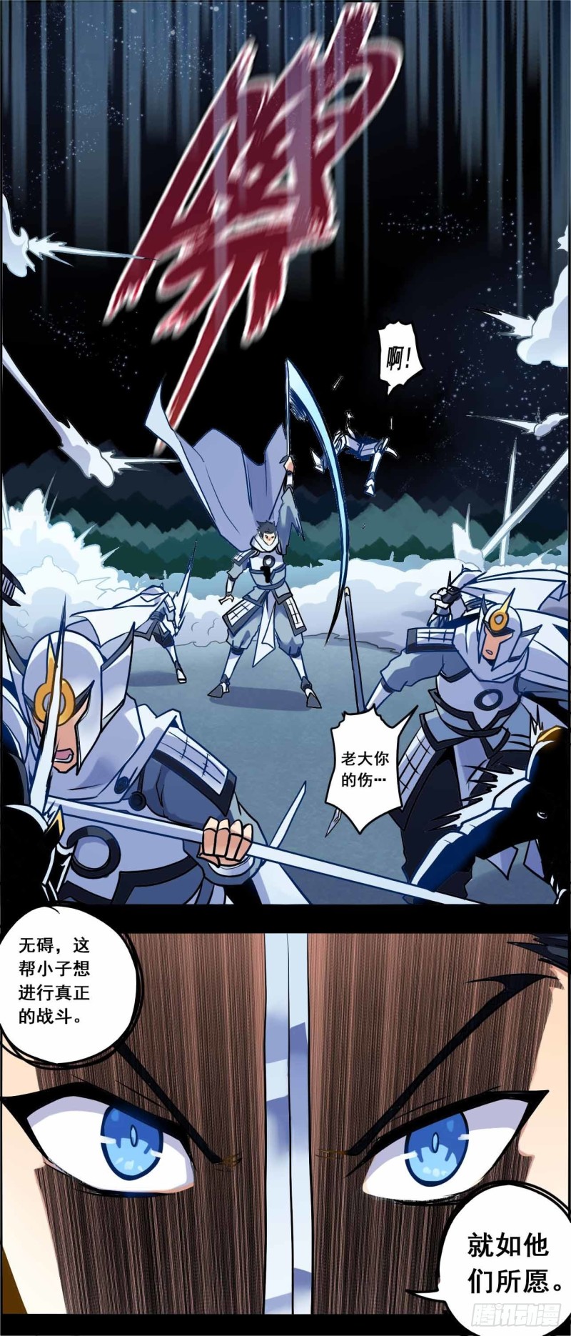 CD67.0 归来 上-第154话