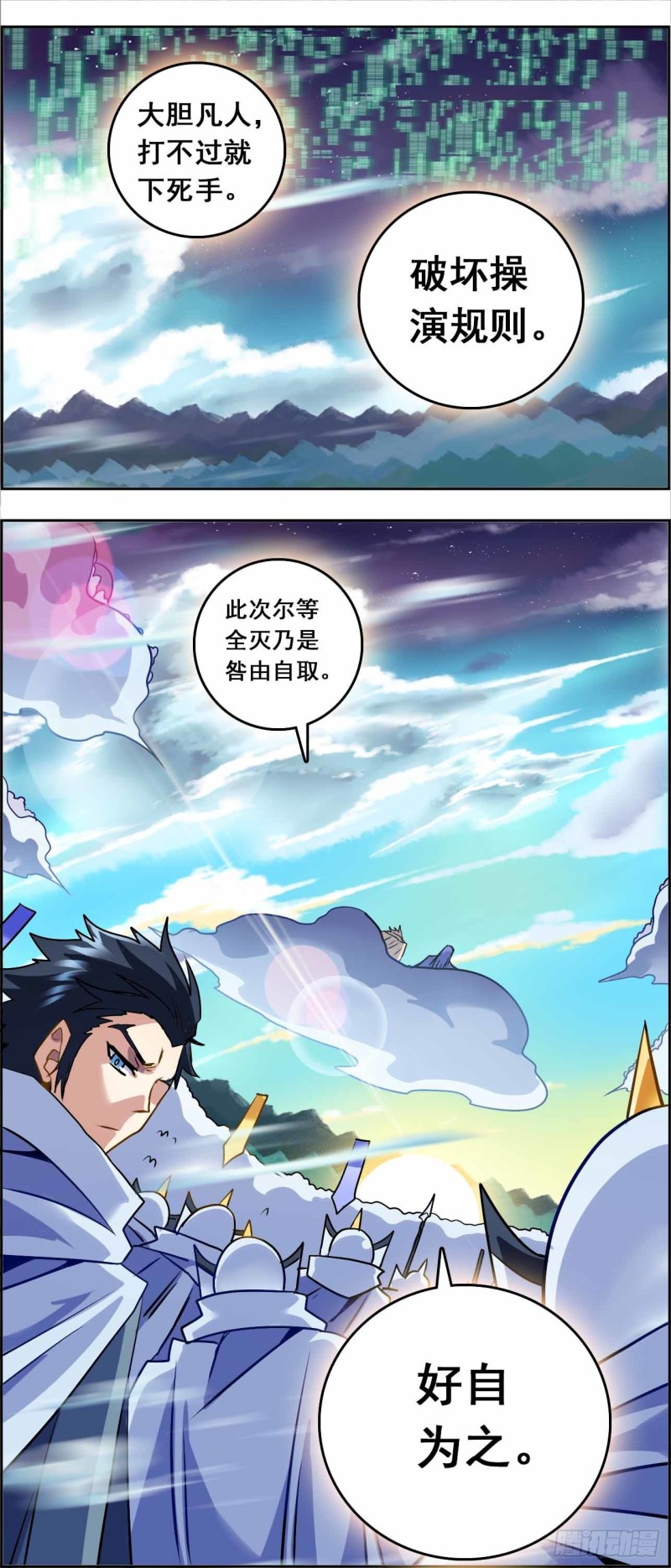 CD67.0 归来 上-第154话