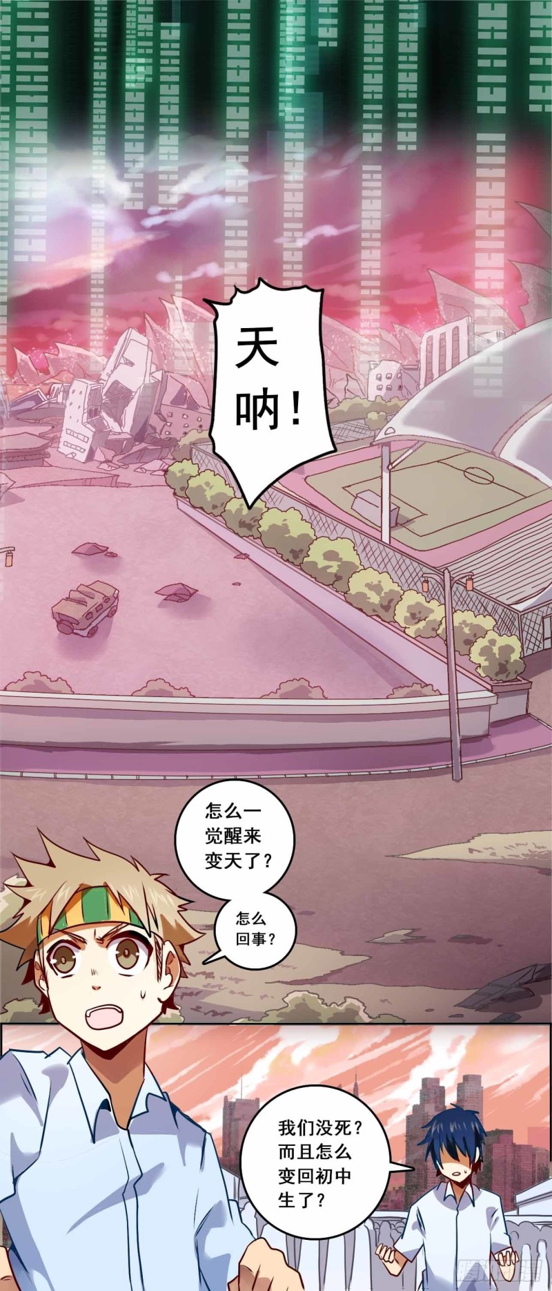 CD69 决战 下-第156话