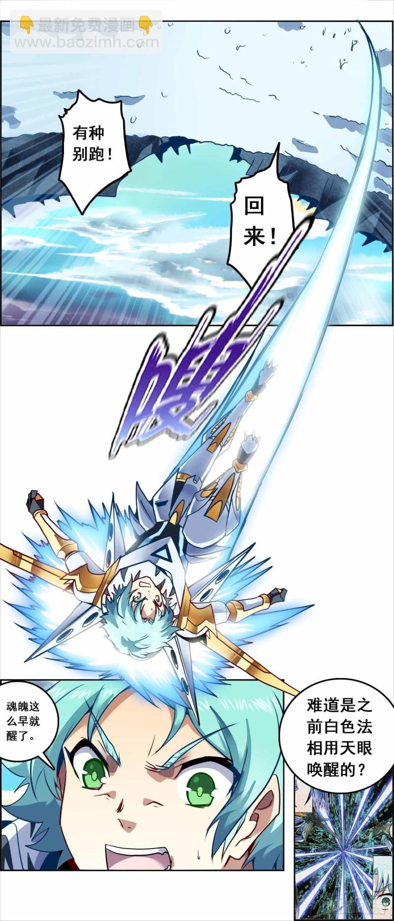 CD69 决战 下-第156话