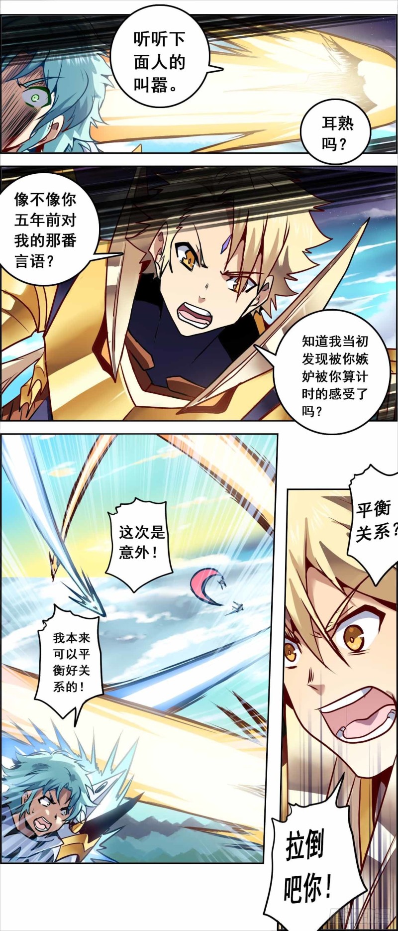 CD69 决战 下-第156话