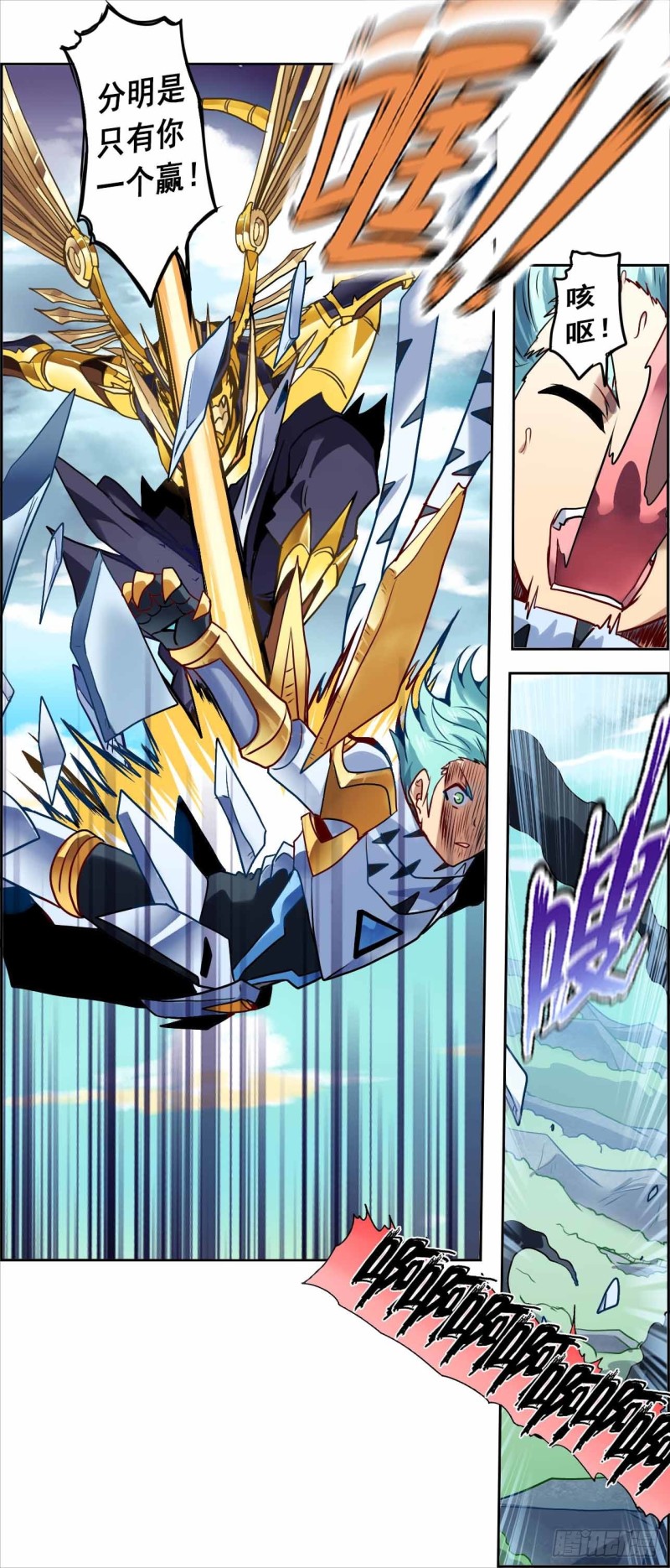 CD69 决战 下-第156话