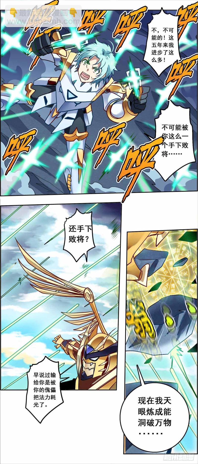 CD69 决战 下-第156话