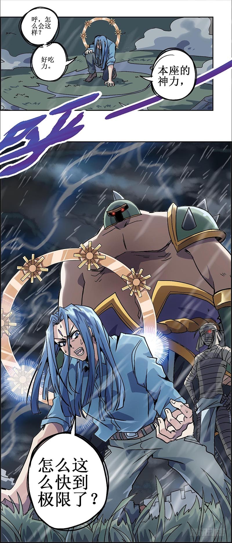 末日代码9.0-第30话