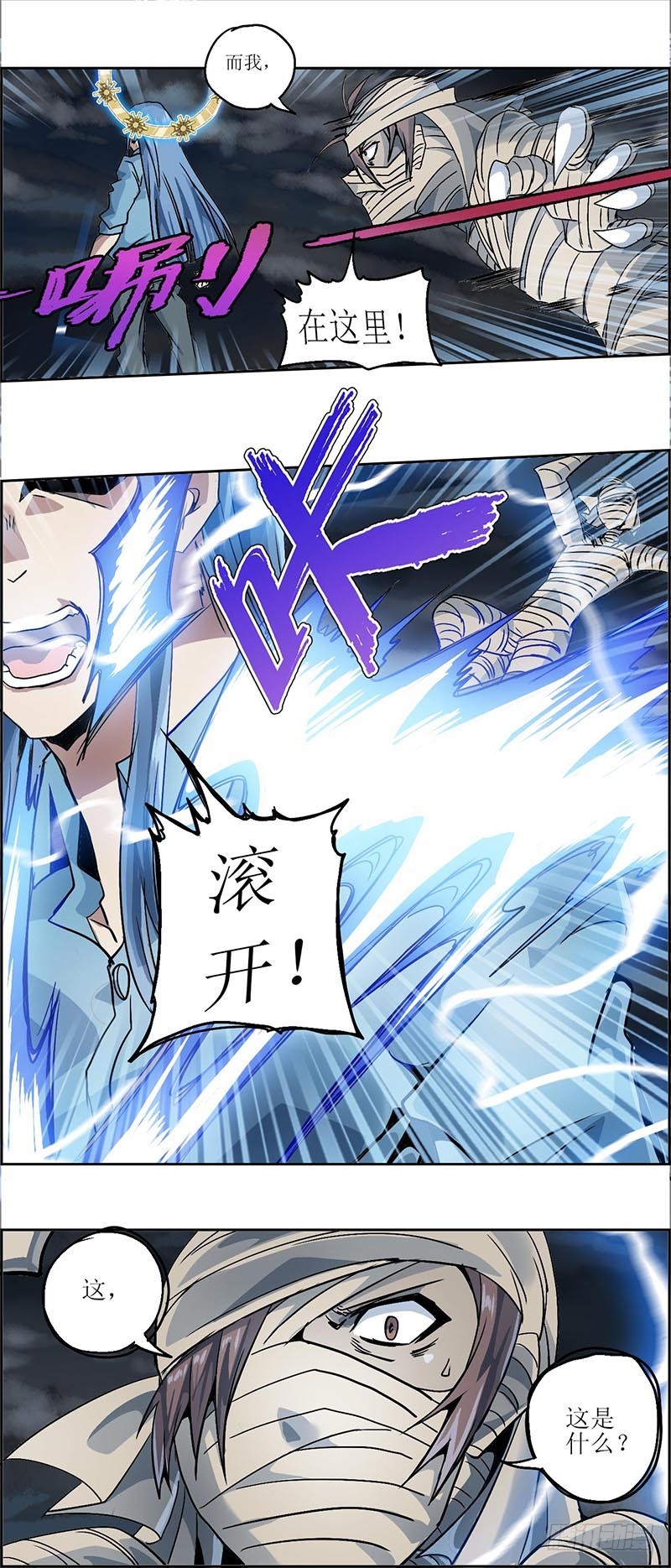 末日代码9.0-第30话