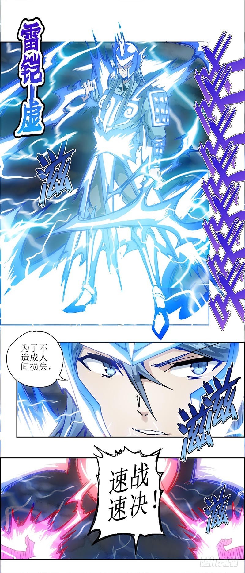 末日代码9.0-第30话