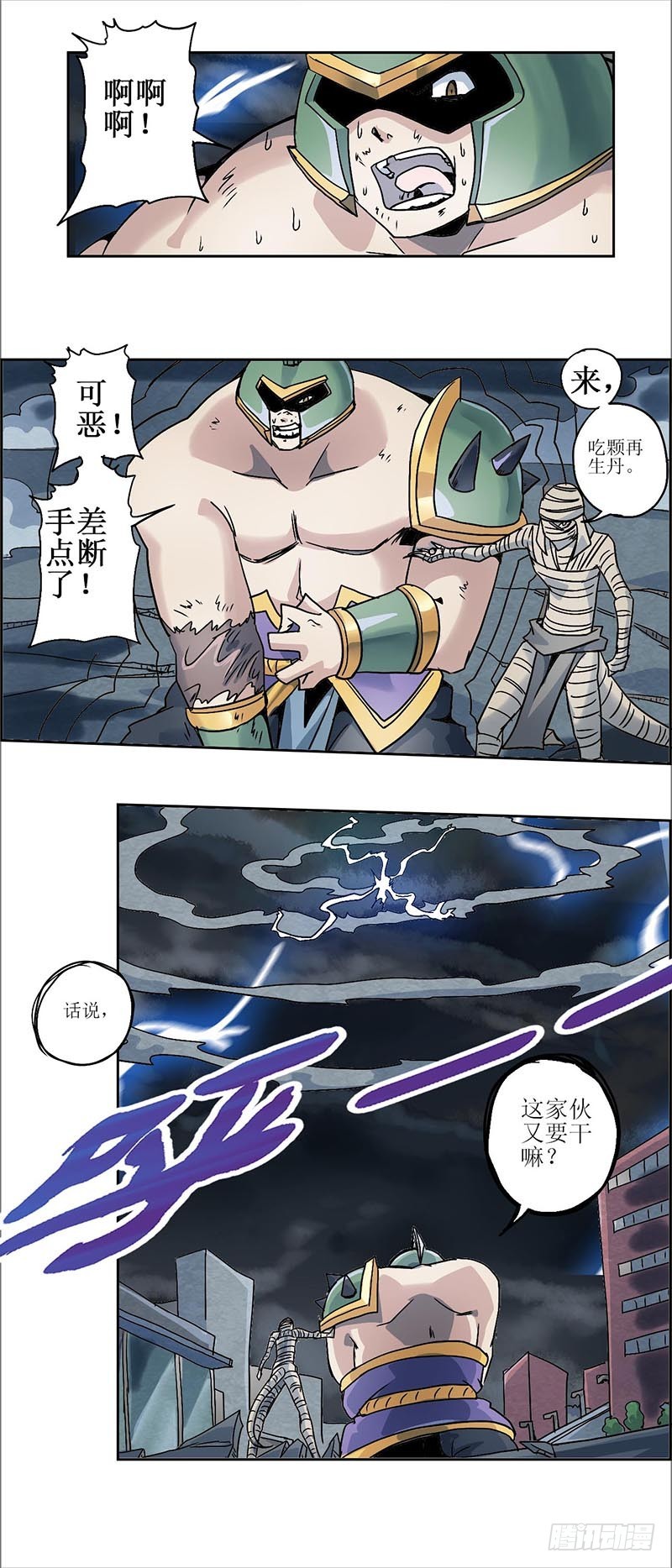 末日代码9.0-第30话