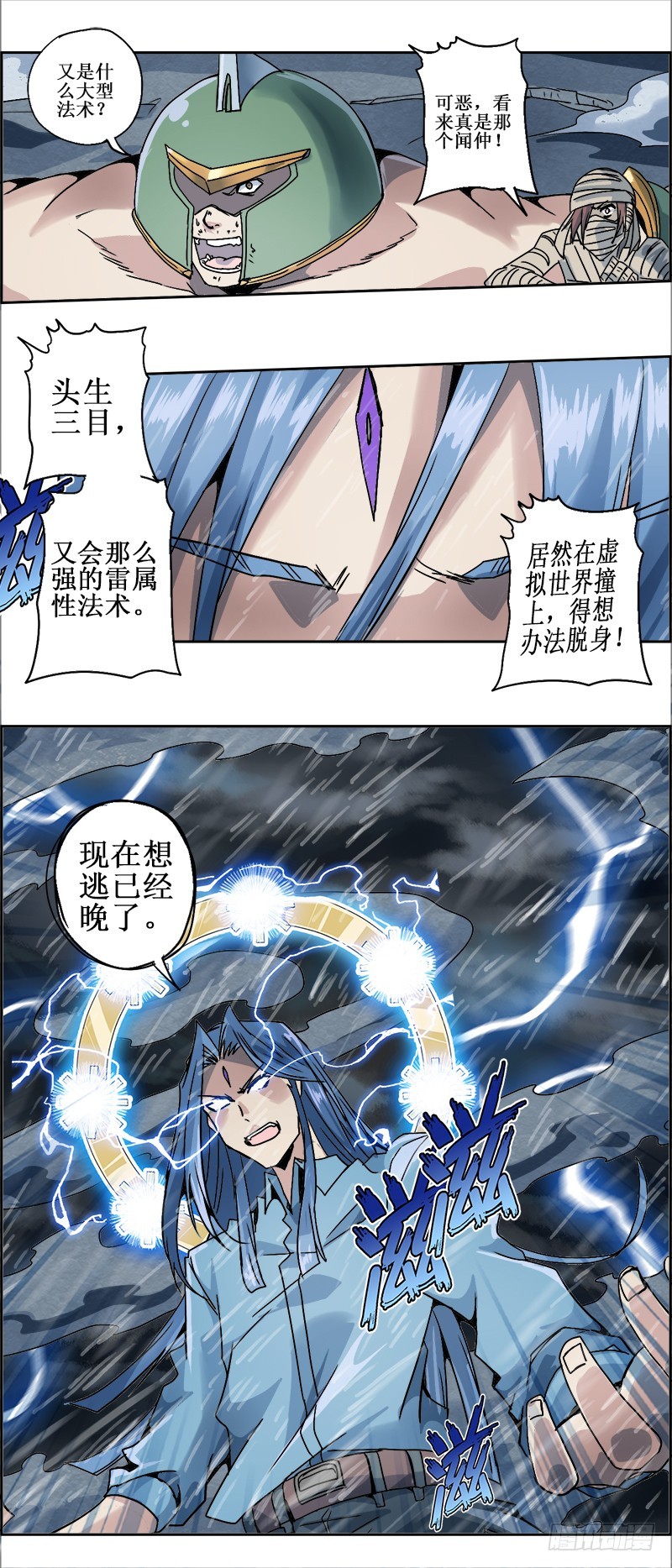 末日代码9.0-第30话