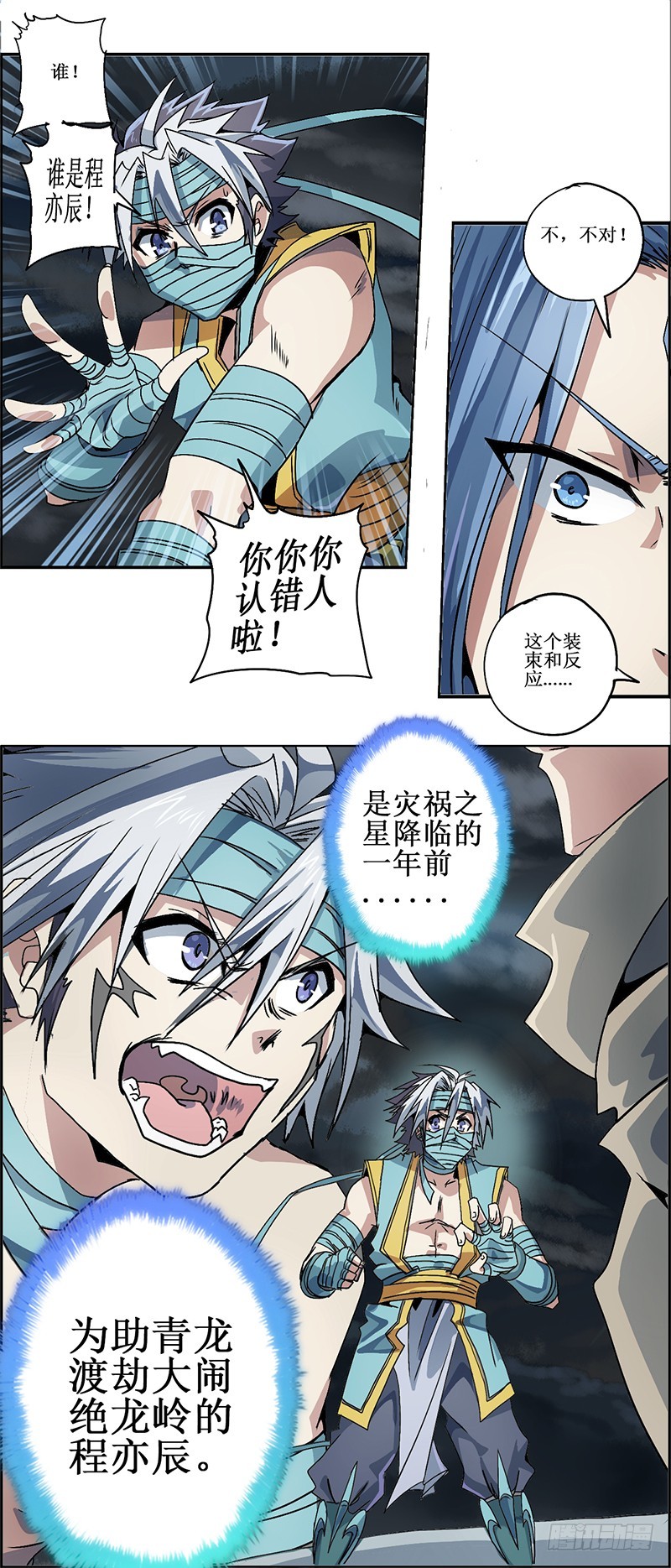 末日代码9.5-第32话