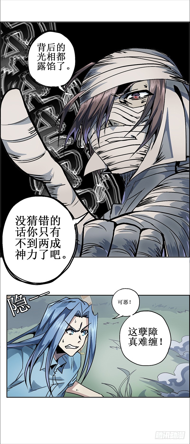 末日代码9.5-第32话