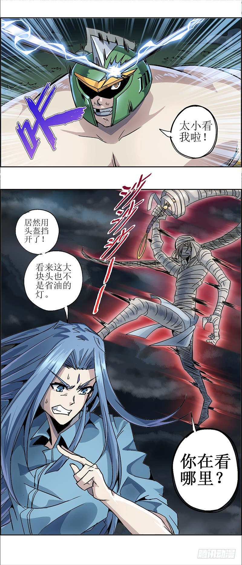 末日代码9.5-第32话