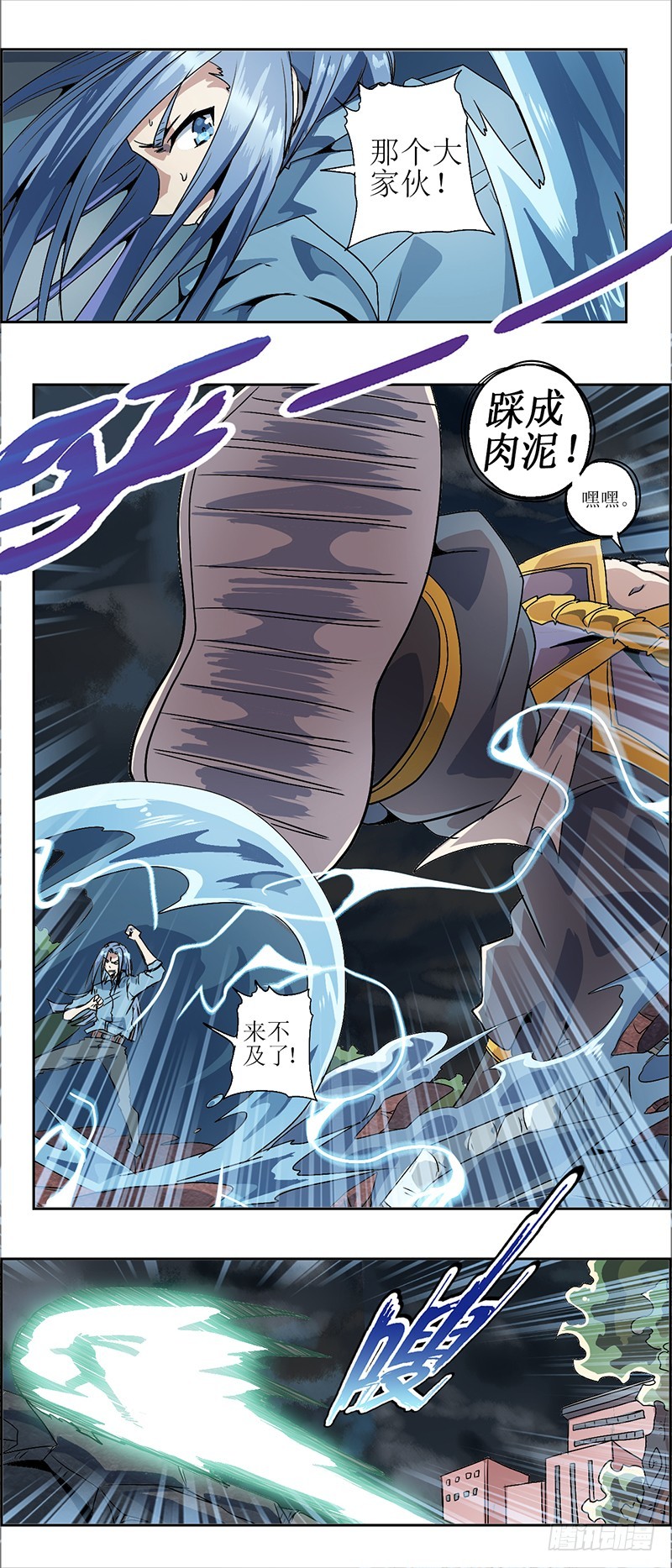 末日代码9.5-第32话