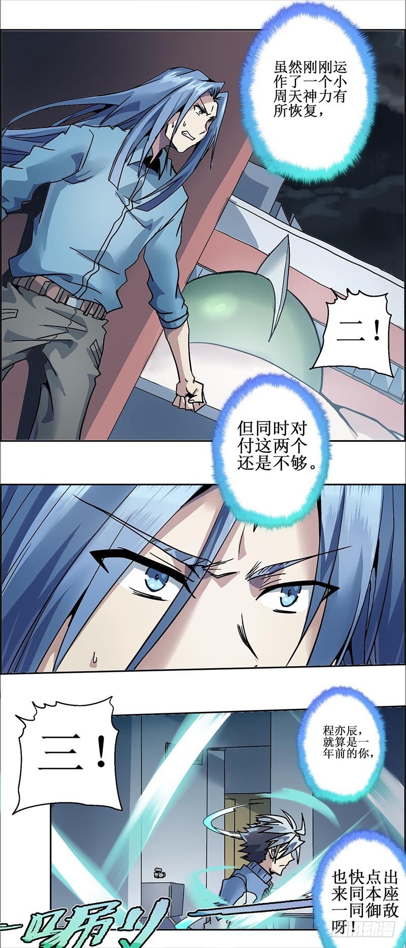 末日代码10.0 胜利与失败（上-第34话