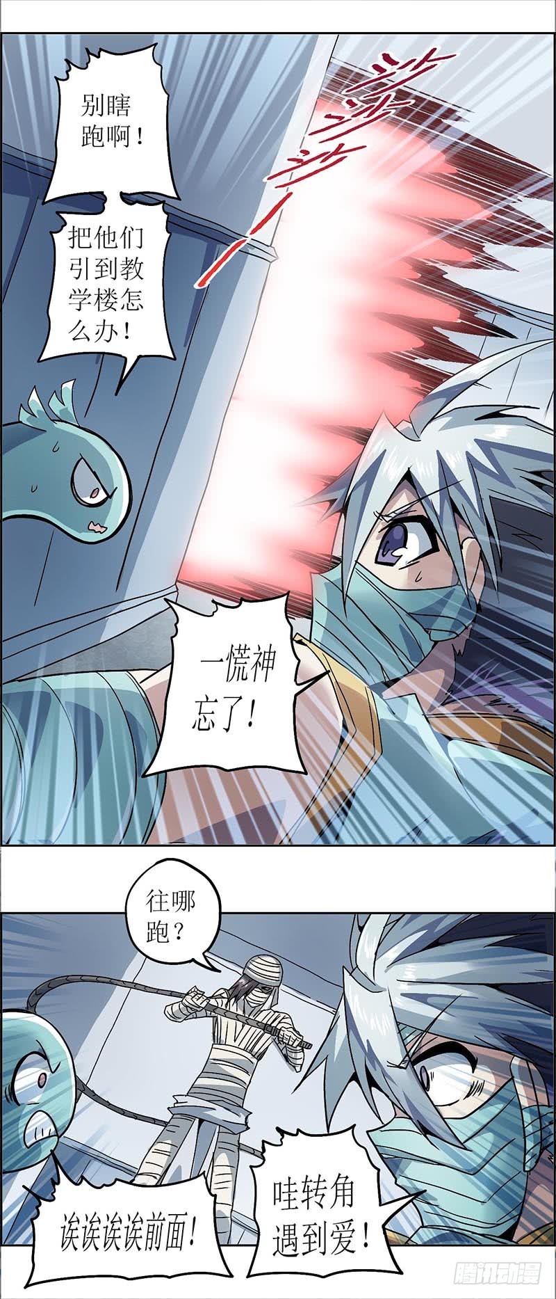 末日代码10.0 胜利与失败（上-第34话