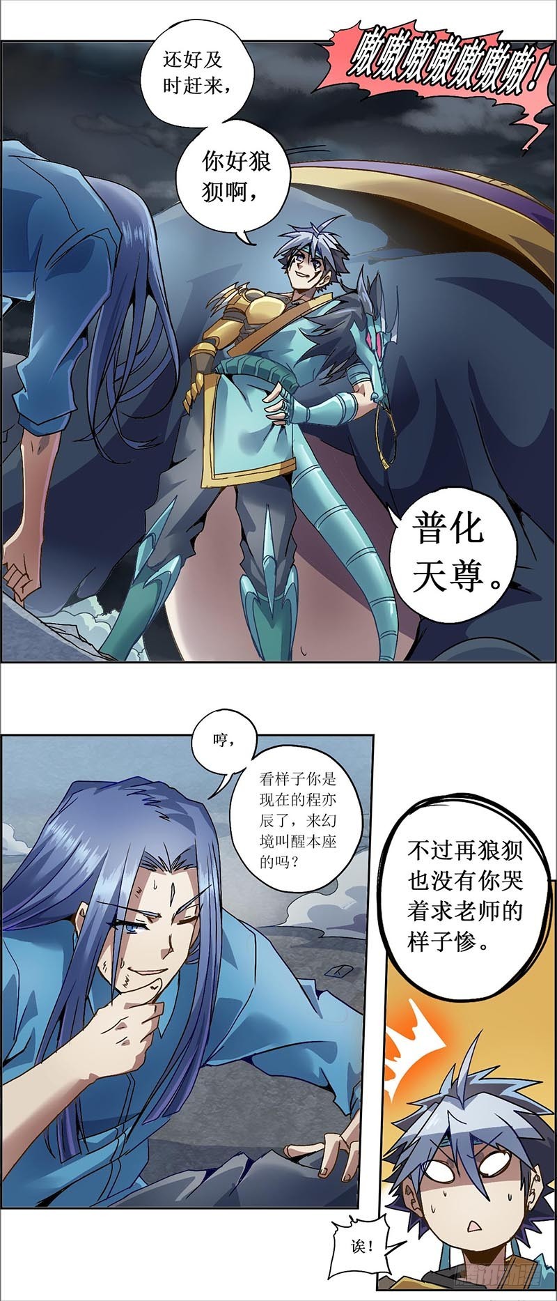 末日代码11.0 内劲(上）-第36话