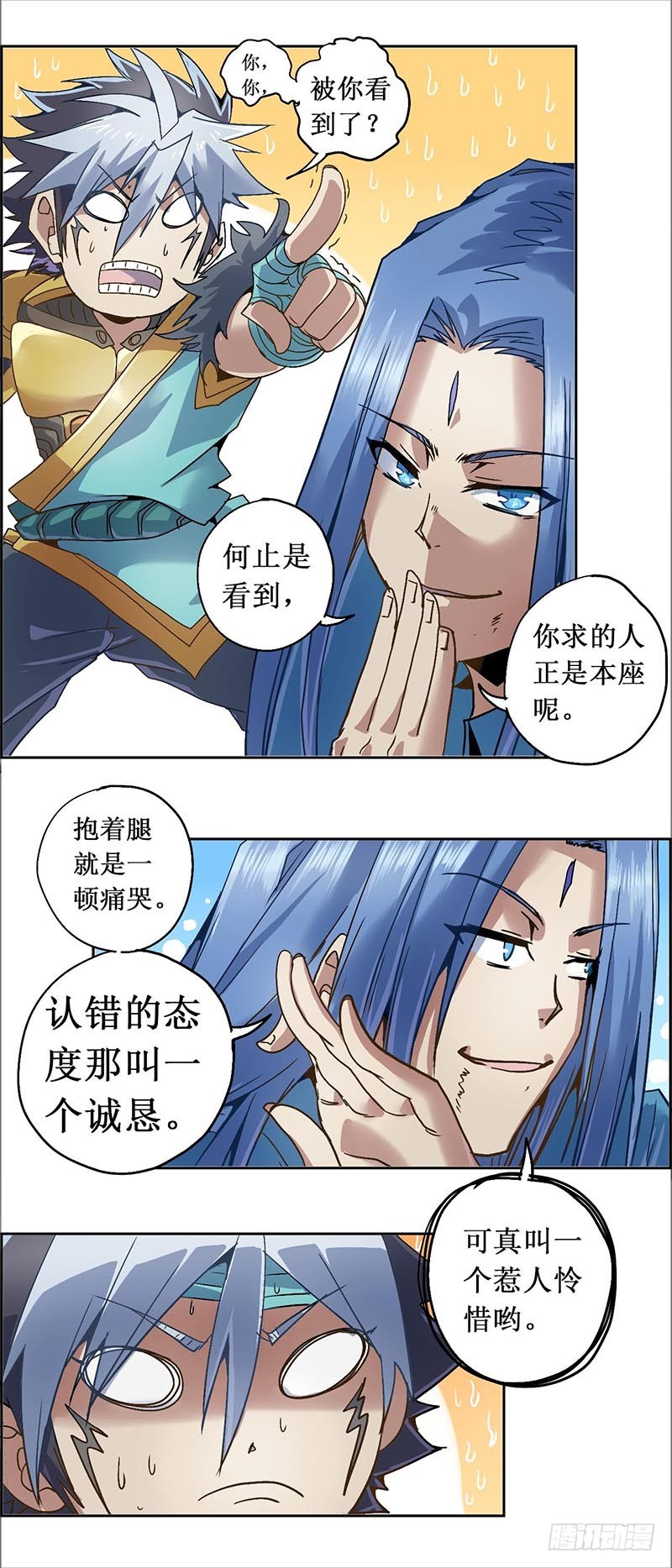 末日代码11.0 内劲(上）-第36话