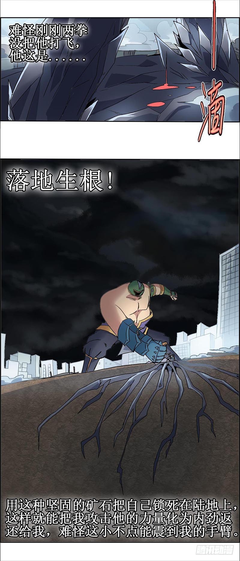 末日代码12.0崩劲（上）-第38话