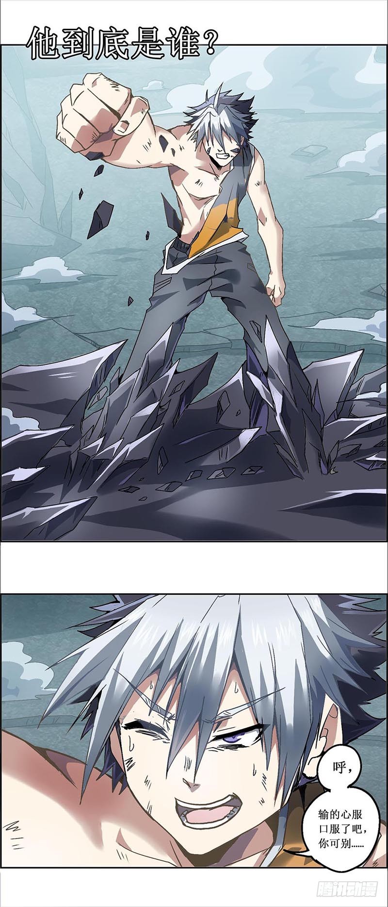 末日代码13.0 新的增援（上）-第40话