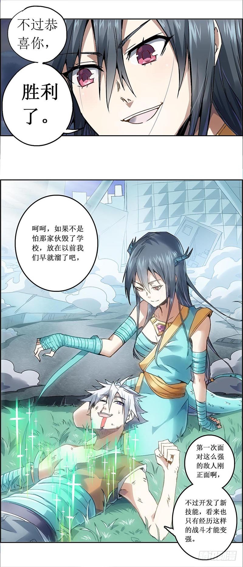 末日代码13.0 新的增援（上）-第40话