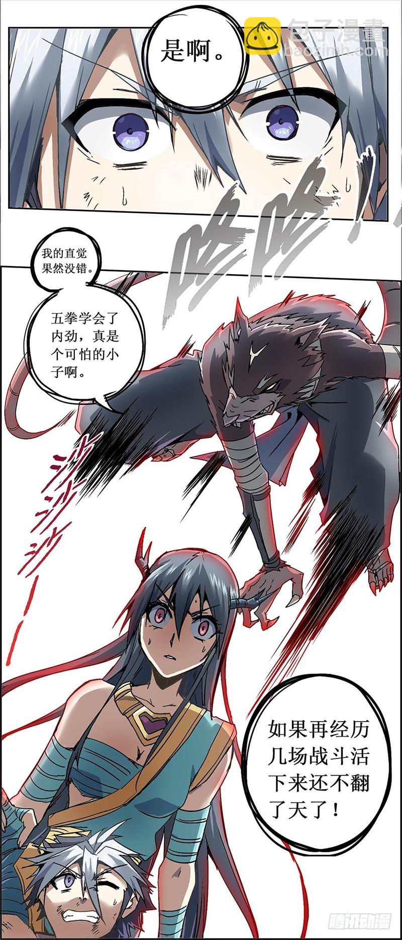 末日代码13.0 新的增援（上）-第40话