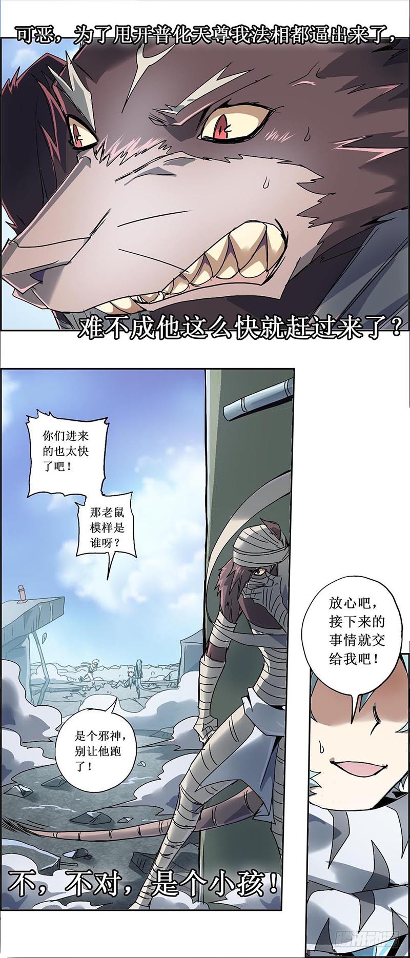 末日代码13.0 新的增援（上）-第40话