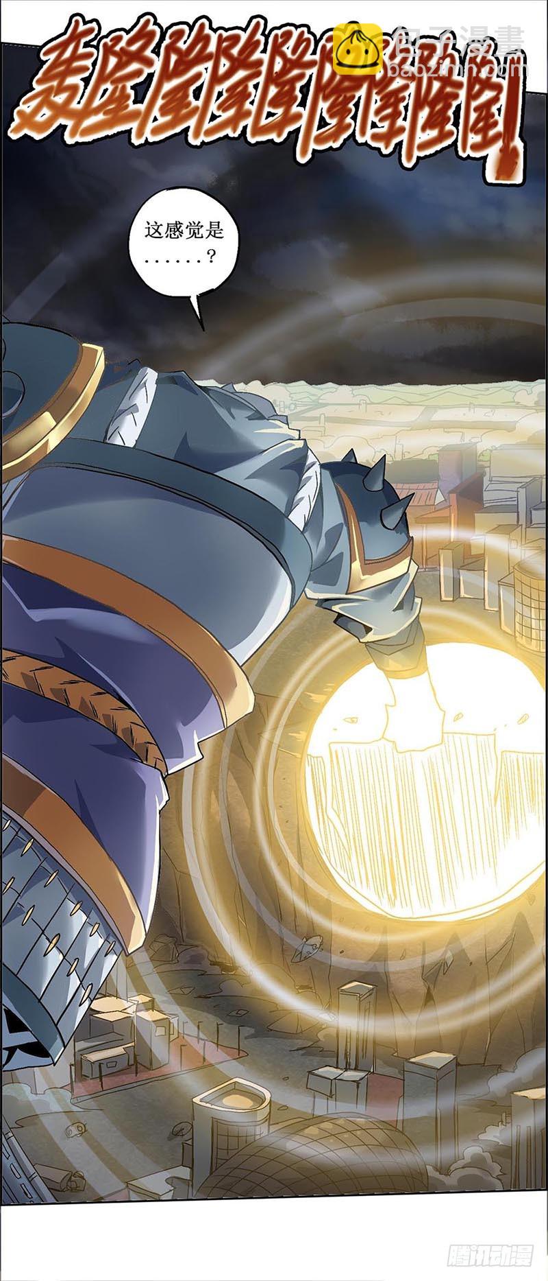 末日代码13.0 新的增援（上）-第40话