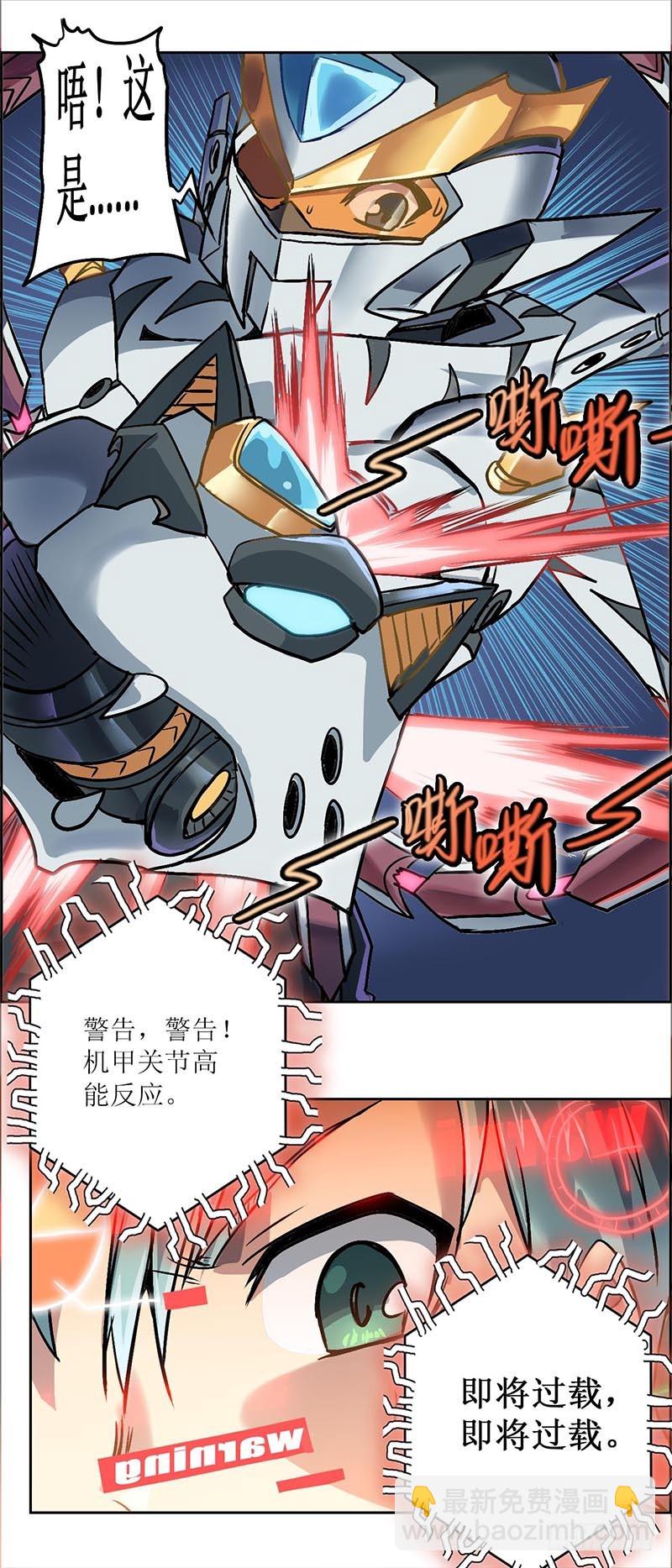 末日代码14.0黑暗中的角逐（上-第42话