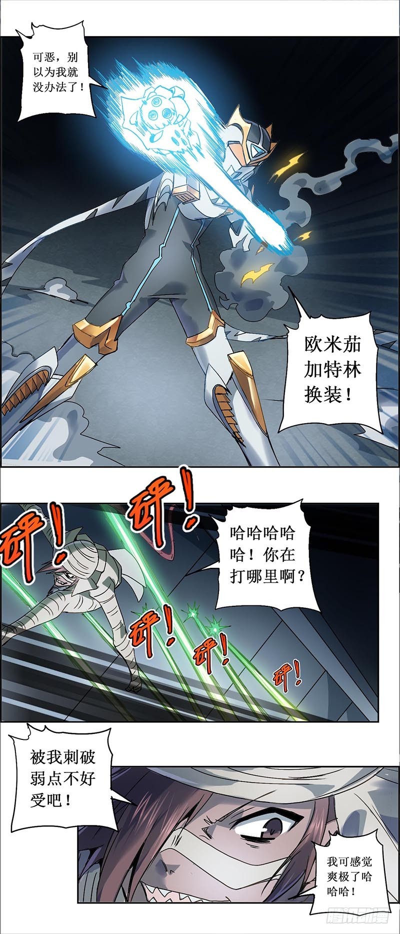 末日代码14.0黑暗中的角逐（上-第42话