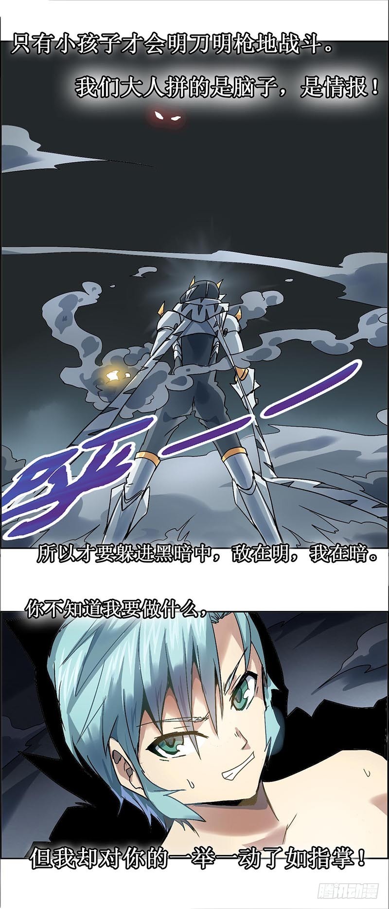 末日代码14.0黑暗中的角逐（上-第42话