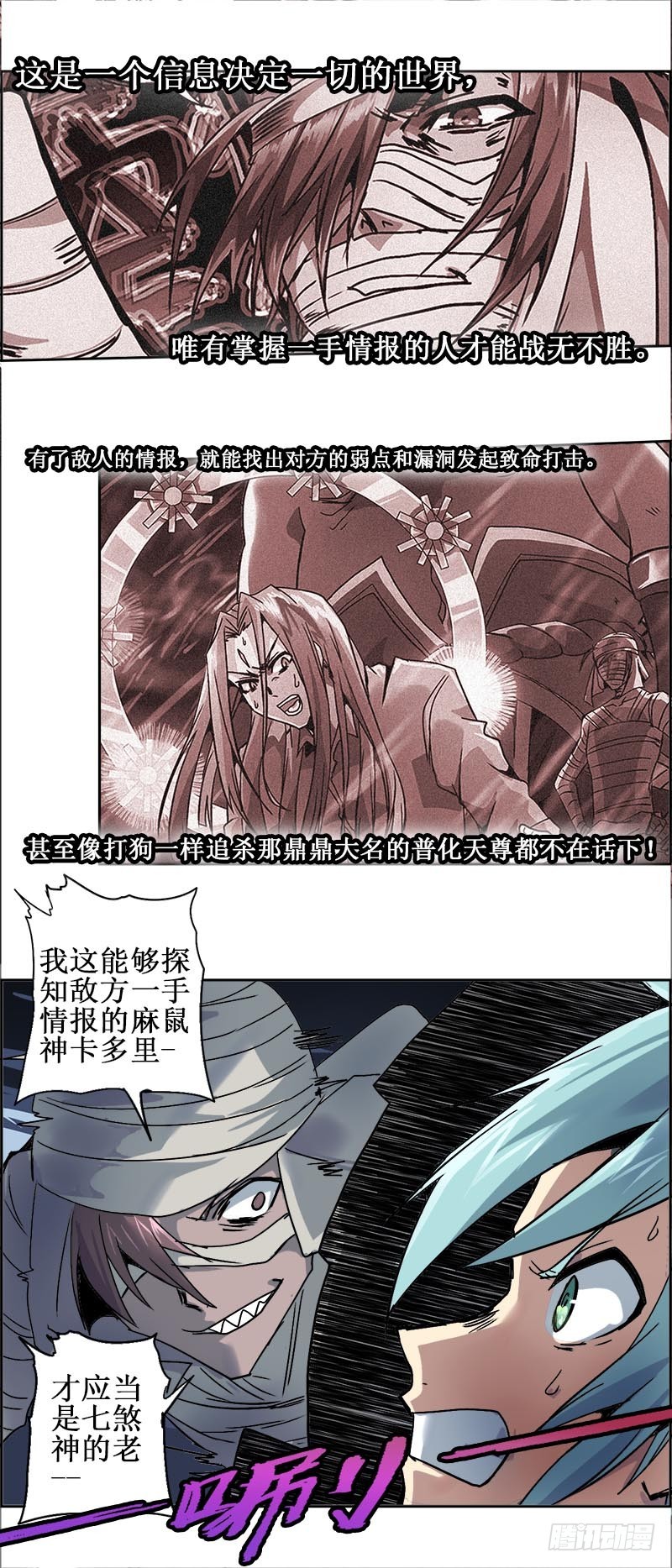 末日代码14.0黑暗中的角逐（上-第42话