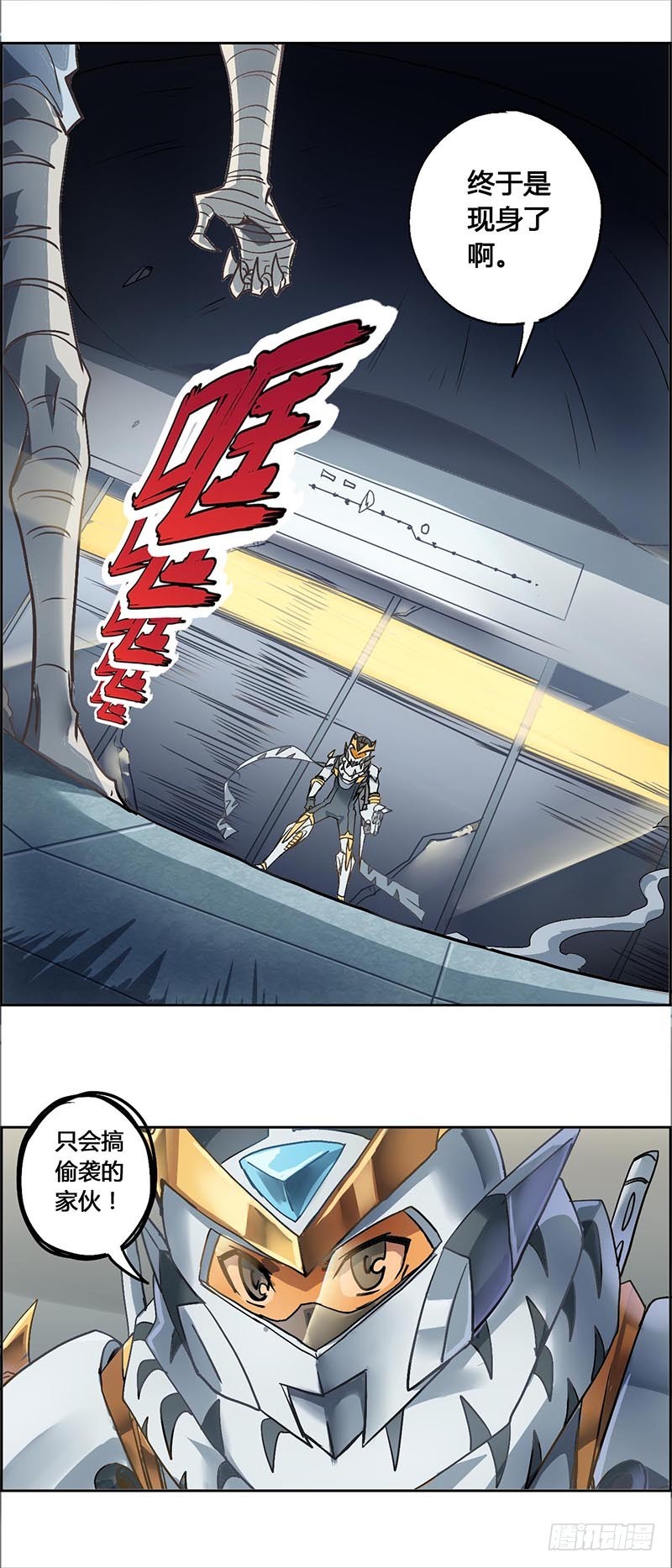 末日代码14.0黑暗中的角逐（上-第42话